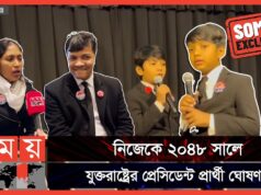 ৯ বছর বয়সী বিস্ময় জাগানিয়া বাংলাদেশি বংশোদ্ভূত সুবর্ণ আইজাক বারী | Soborno Isaac Bari | Bangladesh