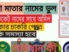 đ§đŠ āĻŦāĻžāĻāϞāĻžāĻĻā§āĻļāĻŋāĻĻā§āϰ āĻŦāĻŋāĻĻā§āĻļāϝāĻžāϤā§āϰāĻžāϝāĻŧ âāύāĻžāĻŽâāĻŦāĻžāύāĻžāύ āϏāĻŽāϏā§āϝāĻžâ: āĻā§āύ āĻāĻāĻŋ āĻāϤ āĻŦāĻĄāĻŧ āĻāϏā§āϝā§?